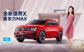 上汽大众全新途昂X品牌大使官宣宋轶,感受豪华SUV新格调