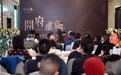 传承百年烹鱼技艺,玉江春·合鲜府亮相长嘉汇