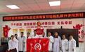 青海省侨联携手医疗专家为高原民众提供义诊