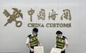 海关截获两件禁止出境文物