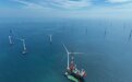 全球单机容量最大海上风电机组成功吊装