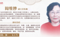 东城中医医院专家周维妙:治疗胃脘痛 89岁老中医“针”有办法