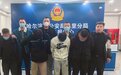 以豪车高收入诱人入伙 一跨境电信诈骗团伙黑龙江落网