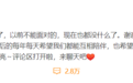 古力娜扎7年后重开微博评论区:恶评不会再影响我 我长大了