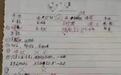 网传湖北襄阳一中学老师给学生作业批语“你是孤儿吗”,当地教育局介入