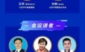 北京中西医结合肾脏疑难病会诊中心六周年工作总结暨第七届北京中西医结合多学科守正创新论坛将举办