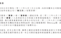 华晨中国董事会主席吴小安被拘留调查,已掌舵20余年