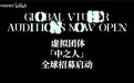 MEEM镜面模因开启全球招募,国内虚拟厂牌再添中坚力量