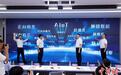 72家高质量孵化机构集聚北京丰台 促科技成果转化