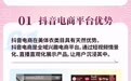 抖音电商×有谋 共同发布《美体衣市场趋势报告》
