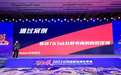迈蒂搜秀夏福毅:TikTok电商起势 品牌如何有效布局?