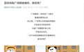 大学生校内上课撞伤广场舞大妈担责一成