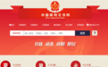 徐文海:裁判文书上不上网,眼光要放长远