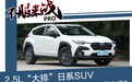 2.5L“大排”日系SUV,斯巴鲁旭豹和马自达CX-50怎么选?