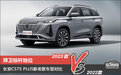 捍卫标杆地位 长安CS75 PLUS新老款车型对比