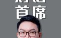对话首席|特斯联杨旸(续):现实挑战是技术创新的源动力