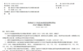 又有国道要收费了,先收两年