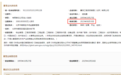 “街拍牵手门”涉事公司工商信息变更,被通报免职的男领导仍是高管