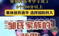 媒体:捧一踩一抹黑清华北大,是对大学精神的践踏