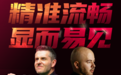 利百文®再签两位世界冠军:塞尔比、布雷塞尔成为全球品牌代言人