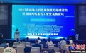 首届“中国地方特色预制菜专题研讨会”在江苏扬州举行