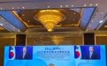 王毅回应韩外长登北汉山邀约:也邀你一起登泰山观天下