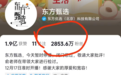 “小作文”风波后东方甄选损失有多大:掉粉250万、股价暴跌数10亿…