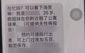 当心!色情广告背后的陷阱