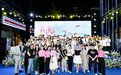 缔美路长,向上力量|高新米兰柏羽两周年 以合规经营领跑医美新赛道