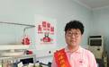 四川省红十字会工作人员捐献造血干细胞救人 为顺利捐献曾一个月减重10斤