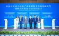 中国计量科学研究院电磁所所长邵海明:特色活动既是国家质量基础设施的机会,也是宜宾的机会|大咖说宜宾