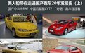 美人豹带你走进中国跑车20年发展史(上)