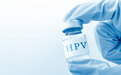 二价HPV疫苗9-14岁迎来二针时代,为何重要?