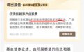 冯明远代表基金被调出“蚂蚁金选”背后,金选真能帮基民获得好收益?