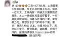 “太太一伸脚就要穿鞋袜”,月薪14万招到2名跪式保姆?家政公司被立案调查
