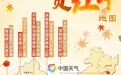 新闻多一度丨全国红叶自北向南正“上妆” 最佳观赏期别错过