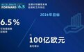 小众车型将停产,大众汽车2026年的小目标是多挣100亿欧元