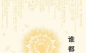 韦凌读《谁都不正常》|精神疾病和它的污名机制