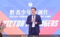 胜者教育:财赋少年,发掘商学思维的价值