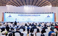 2023世界文物古迹保护与利用博览会在成都开幕