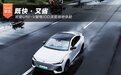 既快又省 长安UNI-V智电iDD深度体验