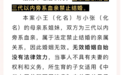 婚姻无效!结婚四年离婚时才知道