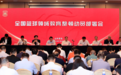中国篮协召开全国篮球领域教育整顿动员部署会