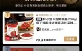 林小生新品再现爆款潜质,“0脂鲜椒酱”2周登抖音鲜椒酱爆款榜Top1