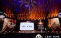 华为、安踏、越秀乳业获选央视2024《大国品牌》国牌盛典年度品牌