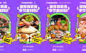 畅享夜宵美食,有备“助威夺金”,「抖音超燃夺金夜」助力商家“超燃”上分