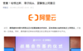 通用磨坊中国与阿里云正式签署战略合作协议