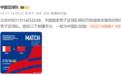 关键一役!世预赛18强赛国足即将对阵巴林,央视仍不转播本场比赛