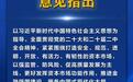 权威数读丨极简版“国九条”来了,你想知道的都在这里