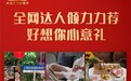 从“朋克养生”到“轻养生”年轻人为何选择好想你